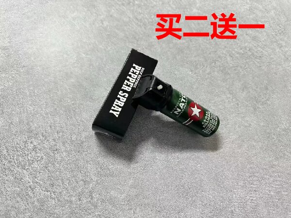 NATO防狼喷雾60ml_水柱型防身喷雾_强效喷射女生自卫用品