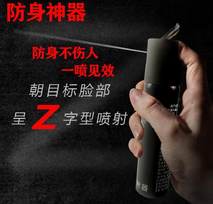 辣椒素防狼喷雾剂.jpg