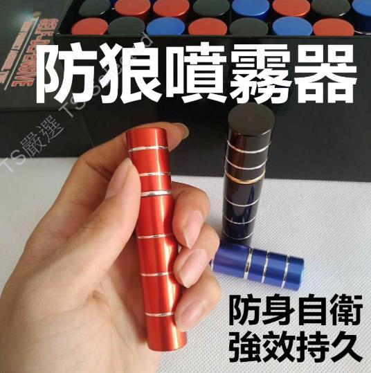 无效防身喷雾.jpg
