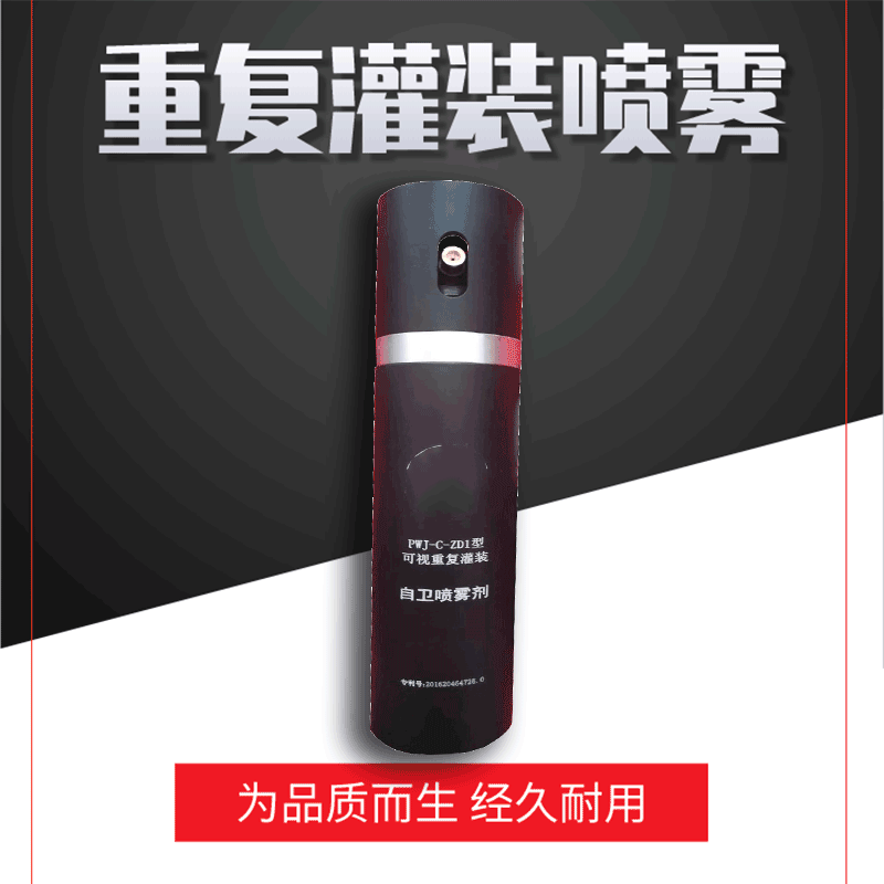 复用型防狼喷雾专卖网站.png